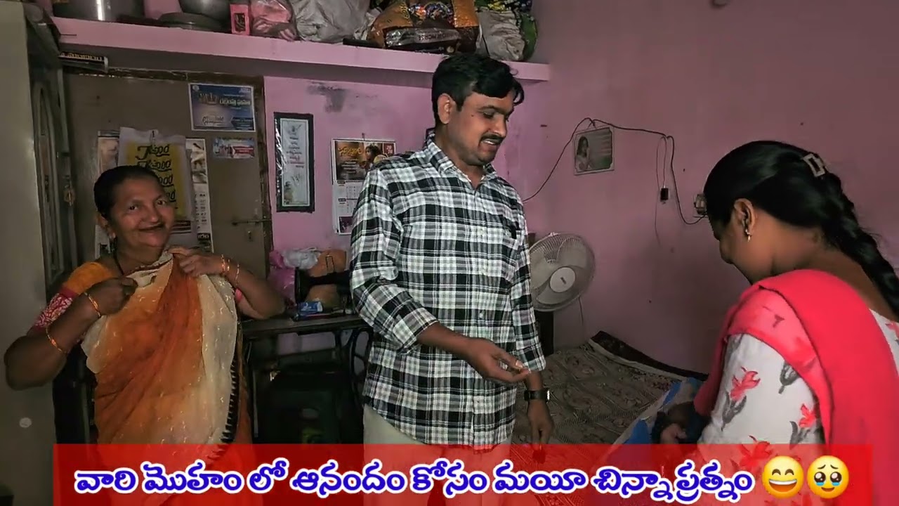 మాచిన్న పరిచర్యను చూసి ప్రార్ధన చేయండి ప్లీజ్ 🙏