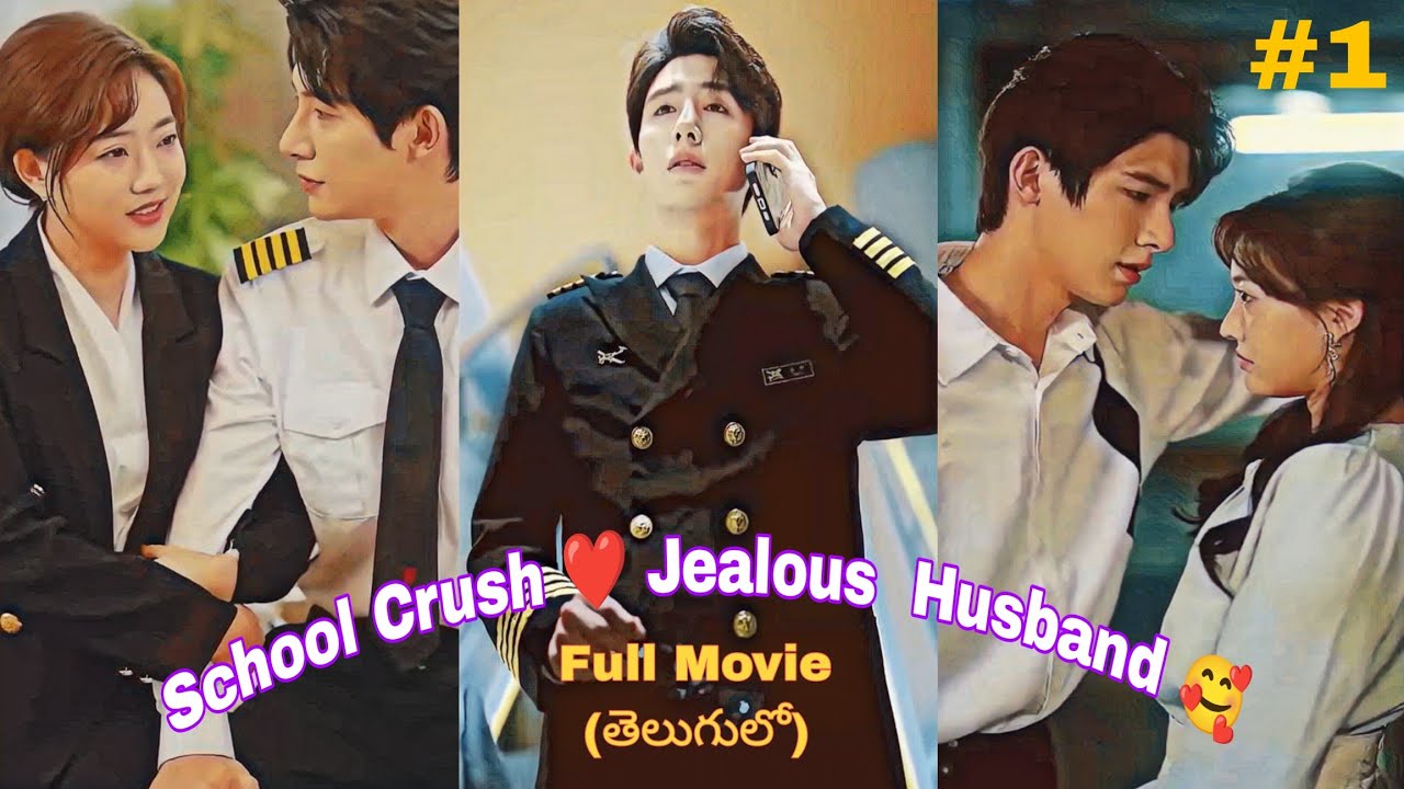 Drama explained in telugu | School Crush❤️‍🩹Jealous husband😍 #kdramaexplained | Part-1