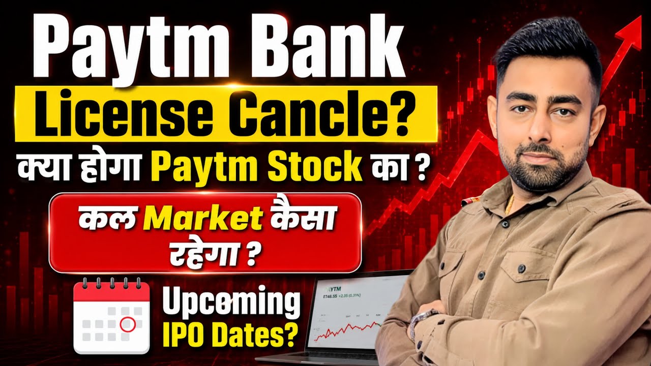 Paytm Payments Bank License Cancelled? | Paytm Share | Stock Market | Upcoming IPO | Jayesh Khatri