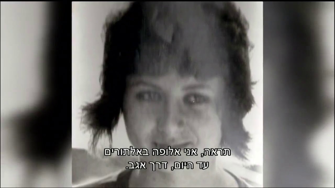 אנשים | חנה לסלאו בראיון אישי