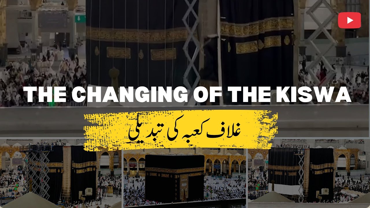 Change of Kiswa غلاف کعبہ