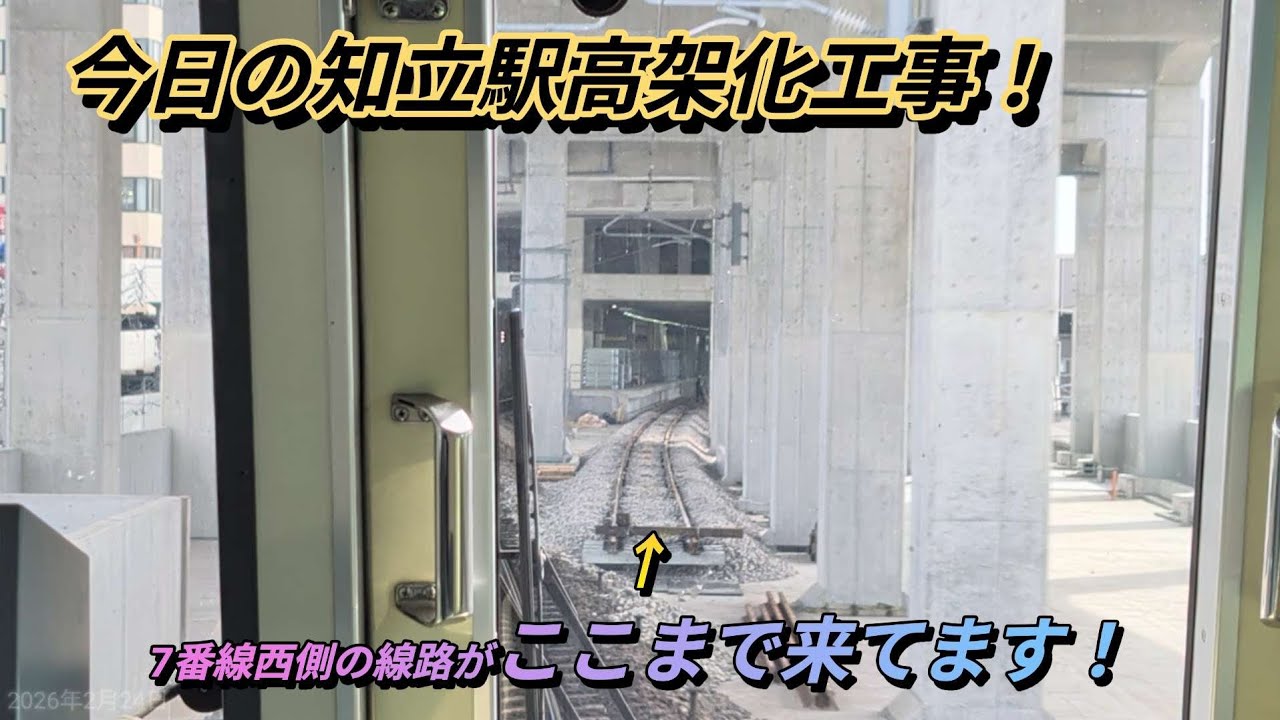 【今日の知立駅高架化工事75】前面、後方展望で往復車窓観察！