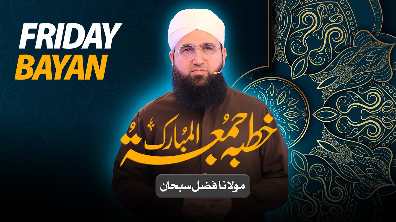 Molana Fazal Subhan New Friday Bayan