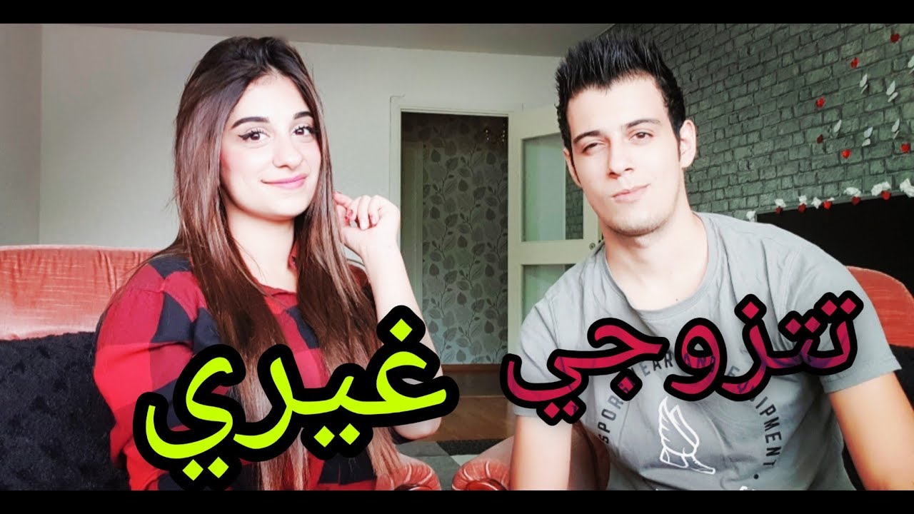 اصعب لووو خيروك | ابوس زوجتي قدام الكاميرا  او اغلق القناة 😱