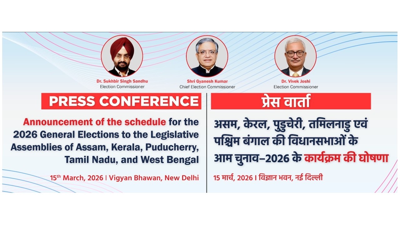 PRESS CONFERENCE: SCHEDULE FOR 2026 ASSEMBLY ELECTIONS IN FIVE STATES ANNOUNCED || GOA365 TV || LIVE