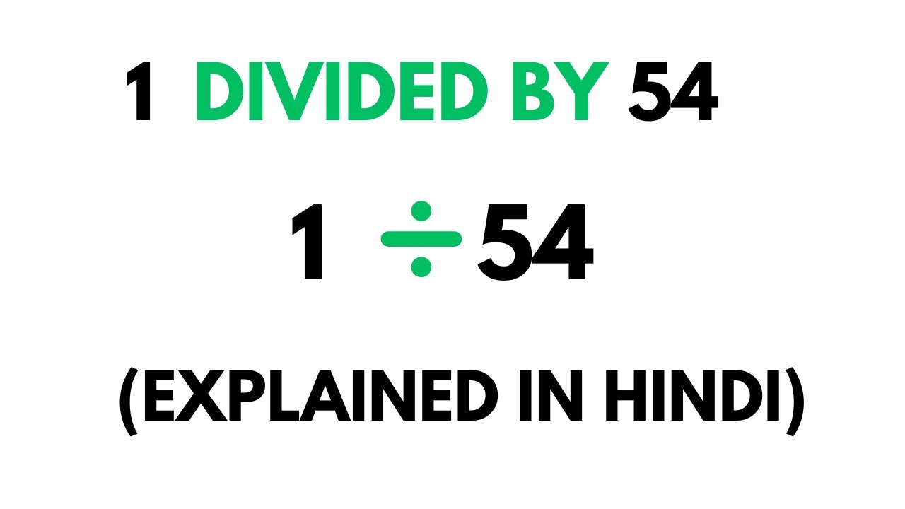 How to divide 1 by 54 ( Divide 1 ÷ 54 ) , Explained in Hindi