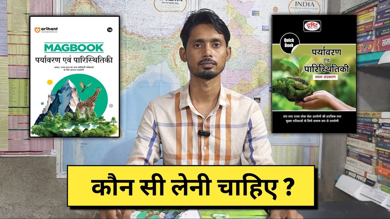 Arihant magbook and drishti quick book environment book review 