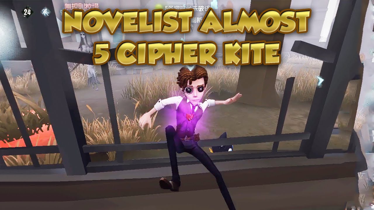 Novelist Almost 5 Cipher Kite | Identity V|第五人格| 제5인격| アイデンティティV