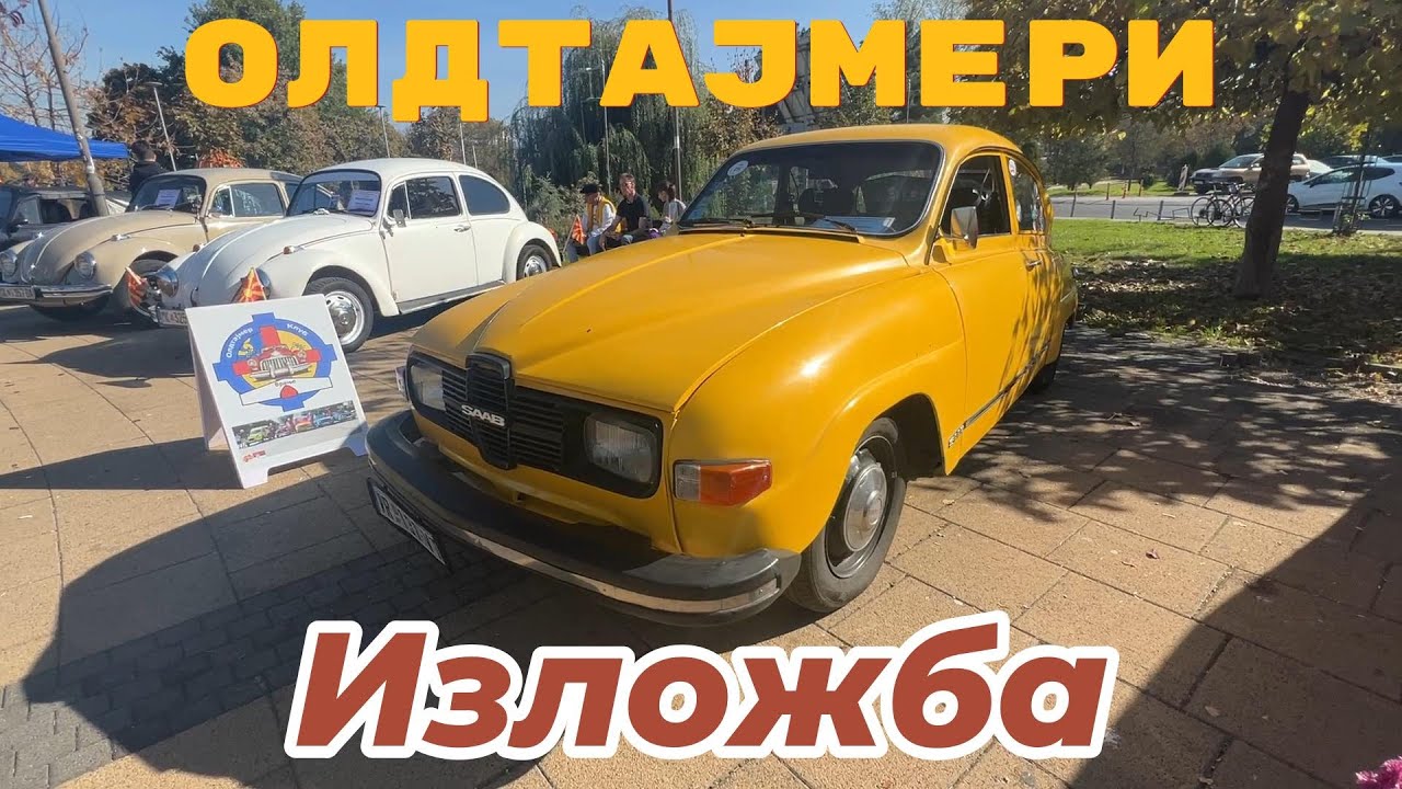 Виртуелна Прошетка - Собир на Олдтајмери (Скопје-Влае)(Jaki Koli)!!!