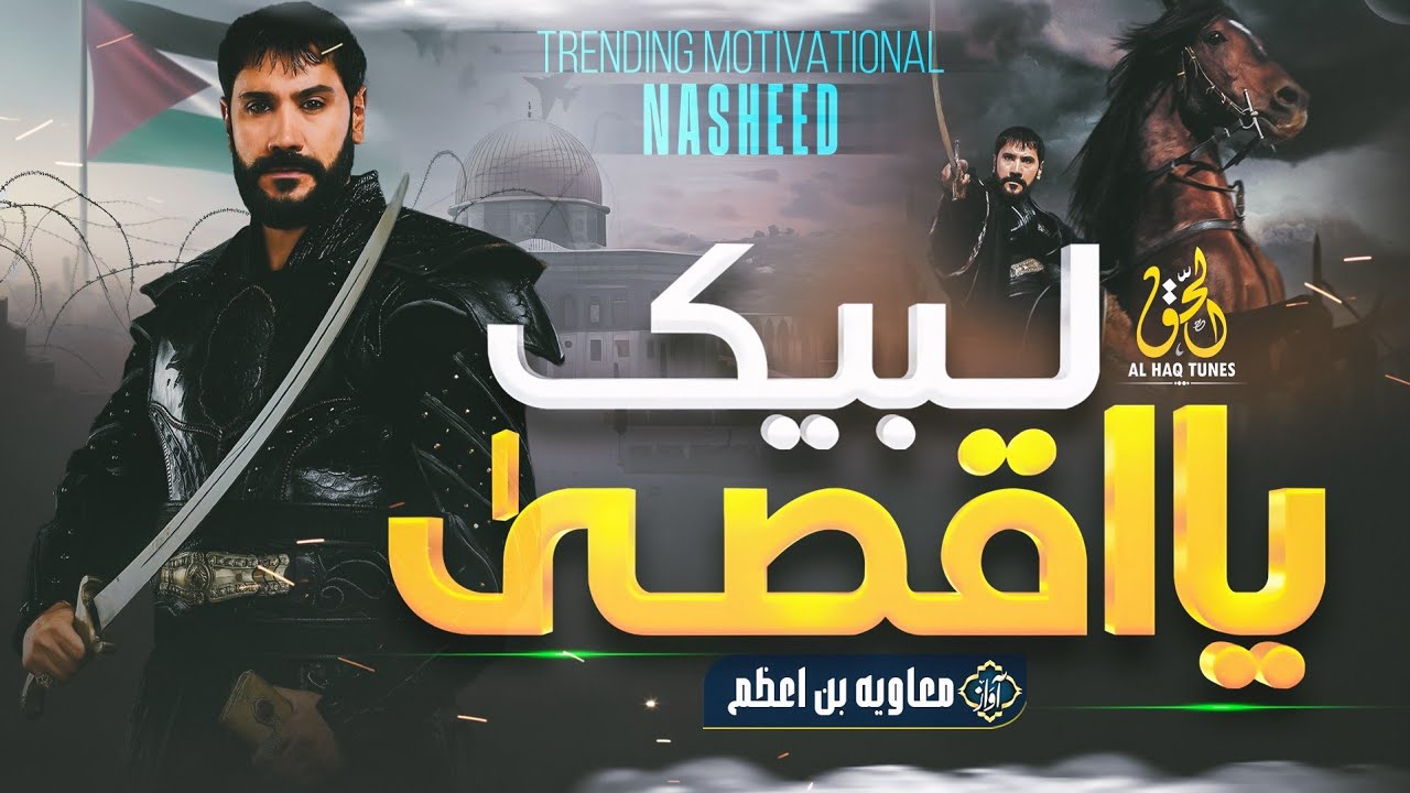 Superhit Trending Motivational Nasheed | Labbaik Ya Aqsa | Uth Baand Kamar | Muaviya Bin Azam