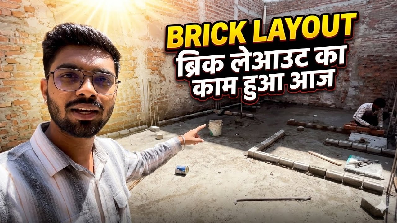 Brick Layout Ka kam Huva Aaj | Vlog-30 | vlog by shubham pichodwal