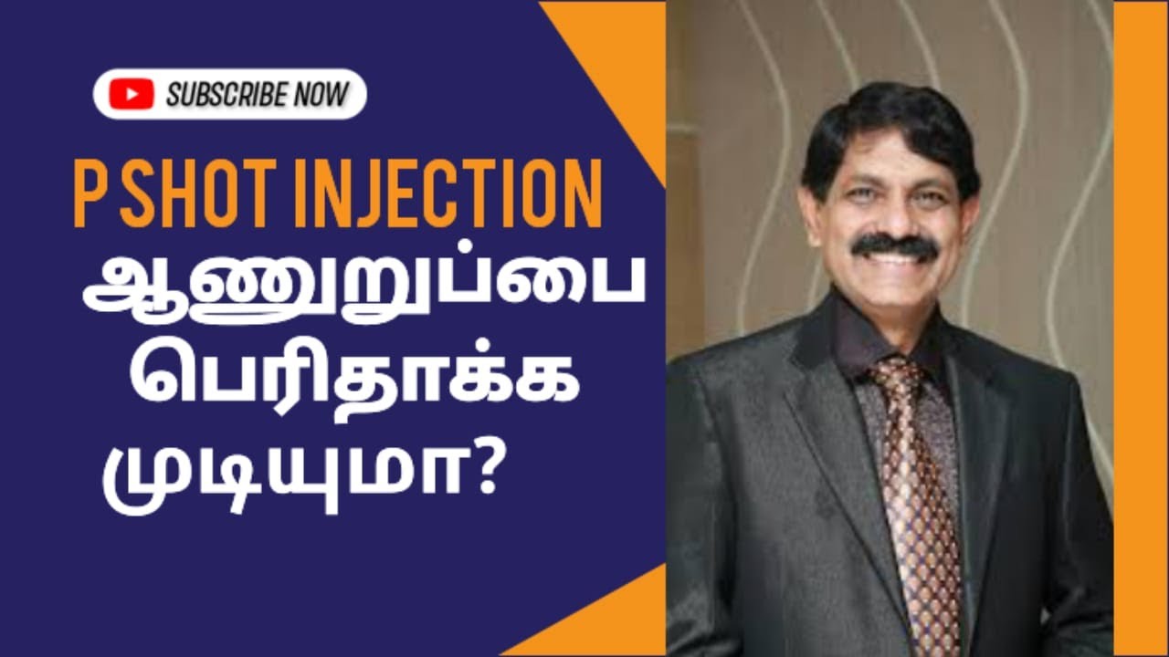 ஆணுறுப்பை பெரிதாக்க முடியுமா ?