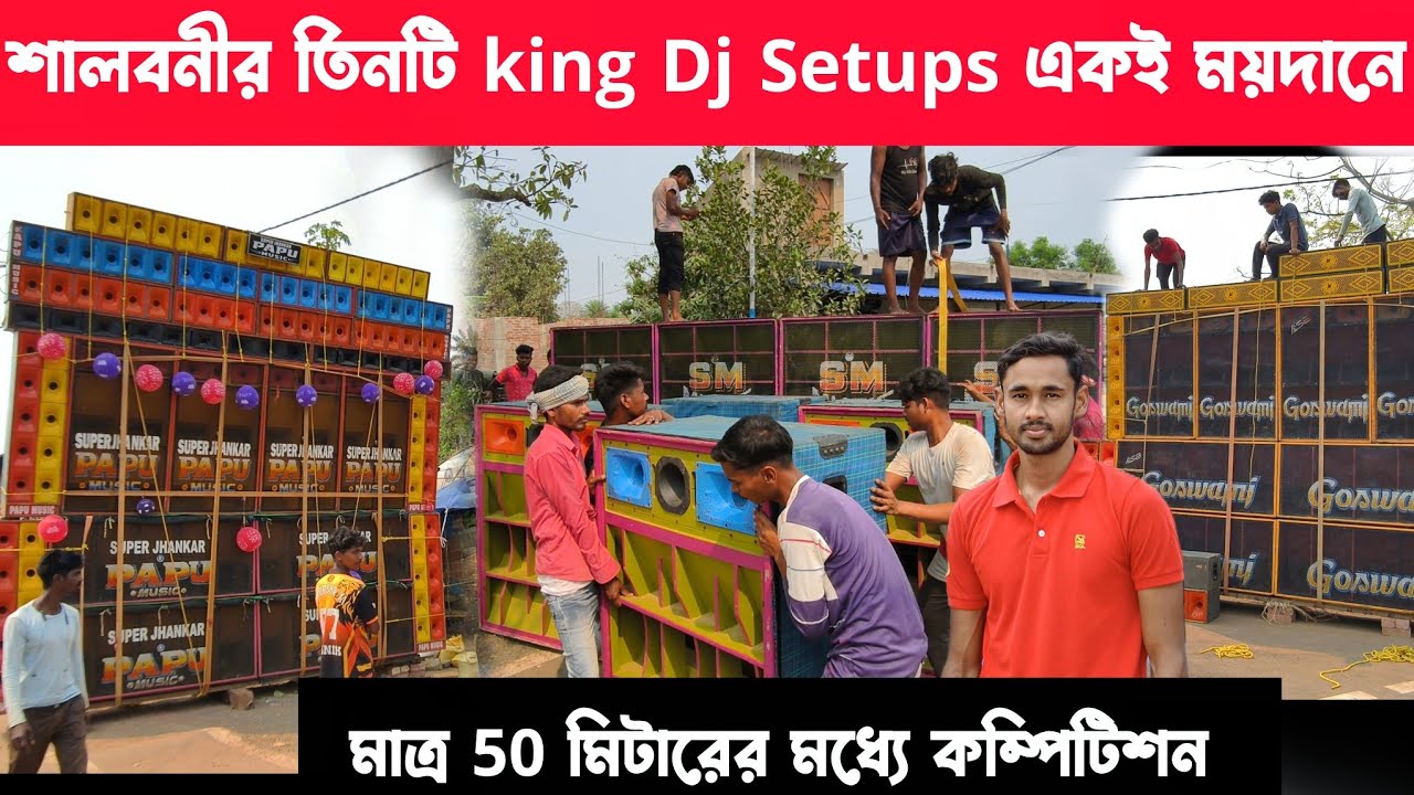 Papu Vs SM vs Goswami Competition// যাত্রা বক্স কম্পিটিশন|| 