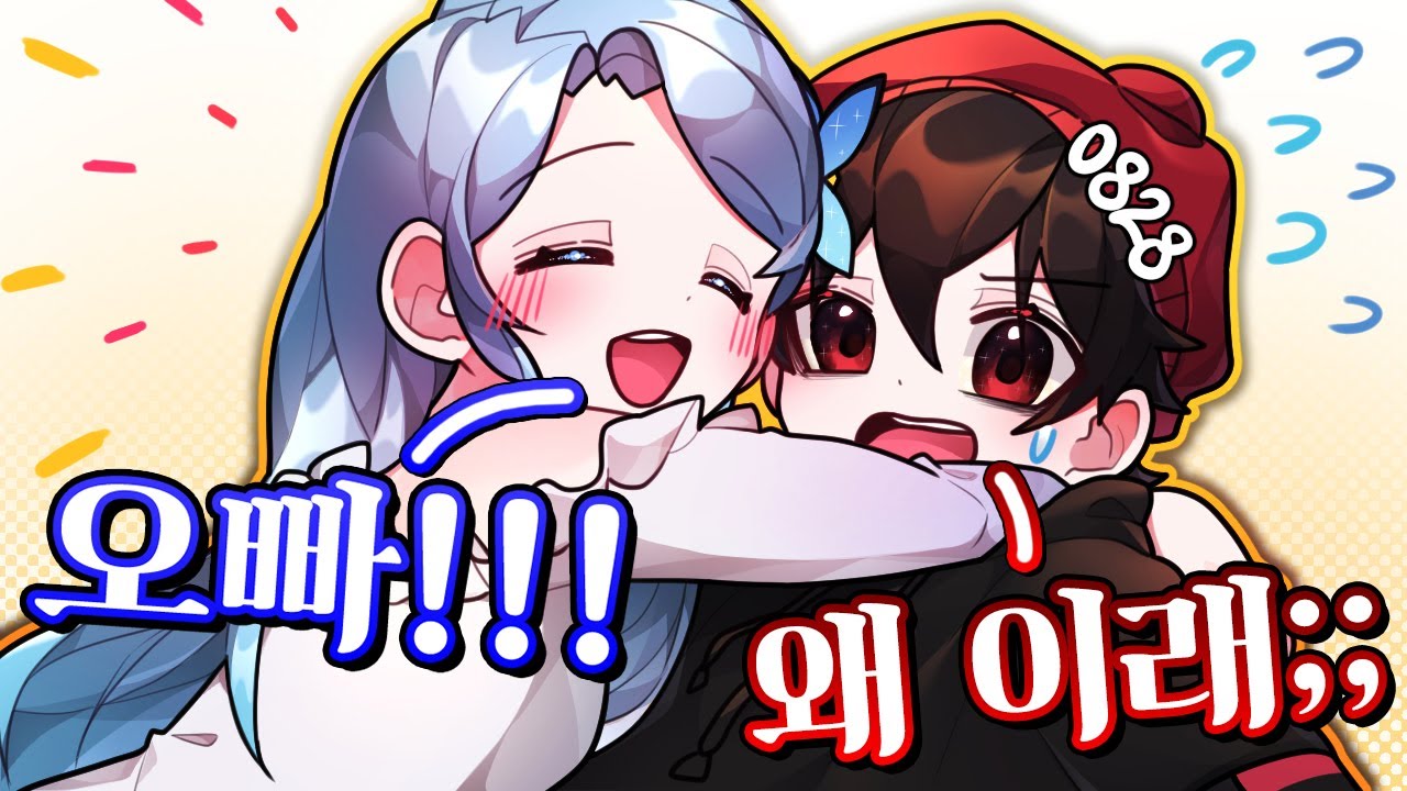 우리 둘다 우결하는 사람이 있습니다...