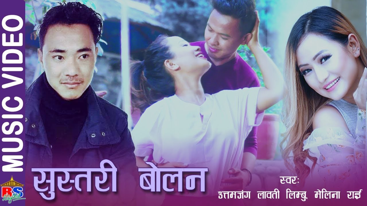 Sustari Bolana By Melina Rai / Uttamjung Lawati Limbu |Modern Song 2018 | Ft. Srijana/Pradip