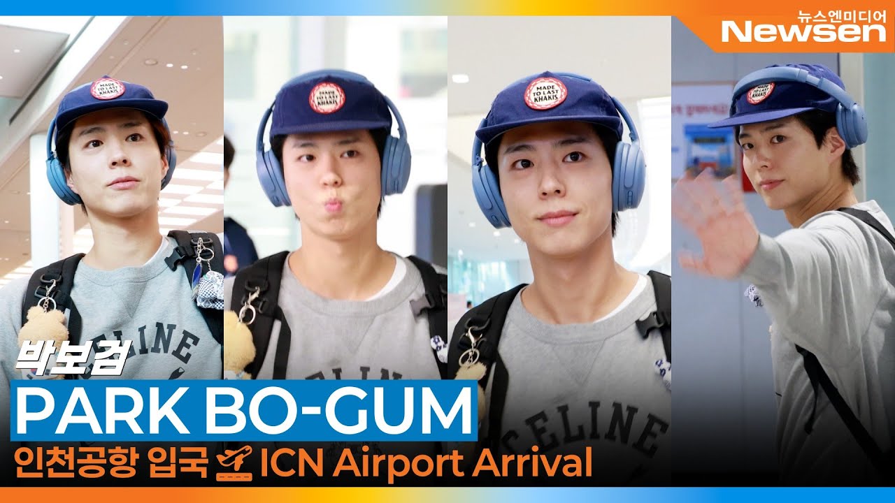 박보검, 인천국제공항 입국✈️'PARKBOGUM' Airport Arrival 2025.8.25 Newsen