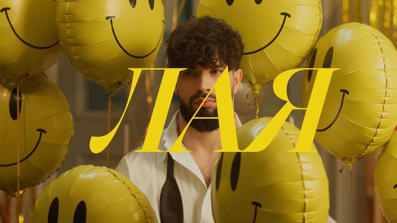 Geed - Лая (Oficial Music Video)