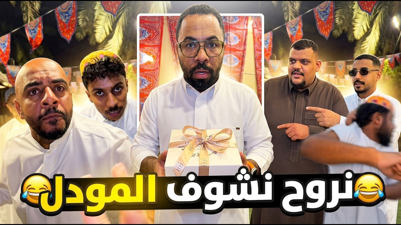 ابوريان جاي يحرق اساسآ 😁