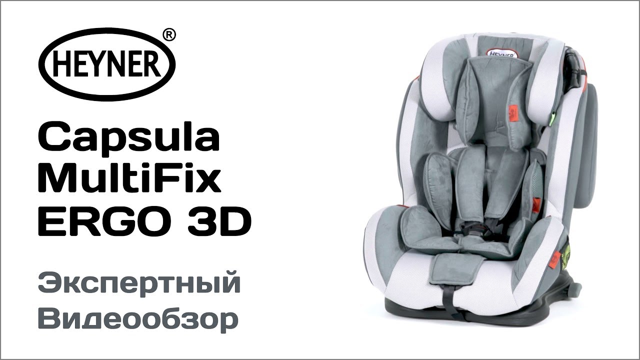 Автокресло Heyner Capsula MultiFix Ergo 3D обзор Супермаркета Детских Автокресел