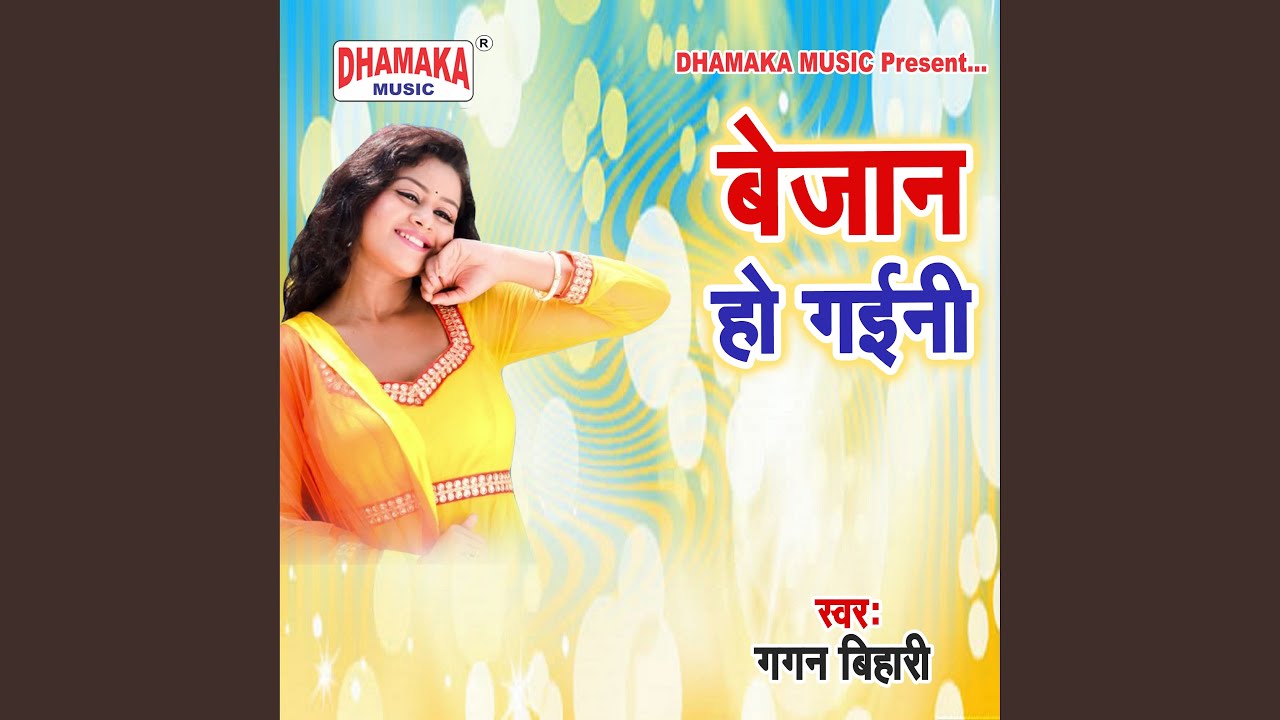 Bejaan Ho Gaini