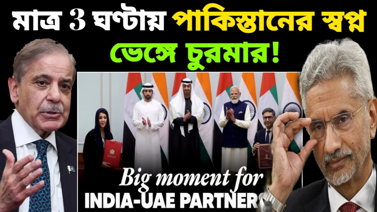 পাকিস্তানের কফিনে শেষ পেরেকটা পুঁতে দিলেন আরব দুনিয়ার এই শক্তিশালী নেতা | ভারতের পাশে আরব |