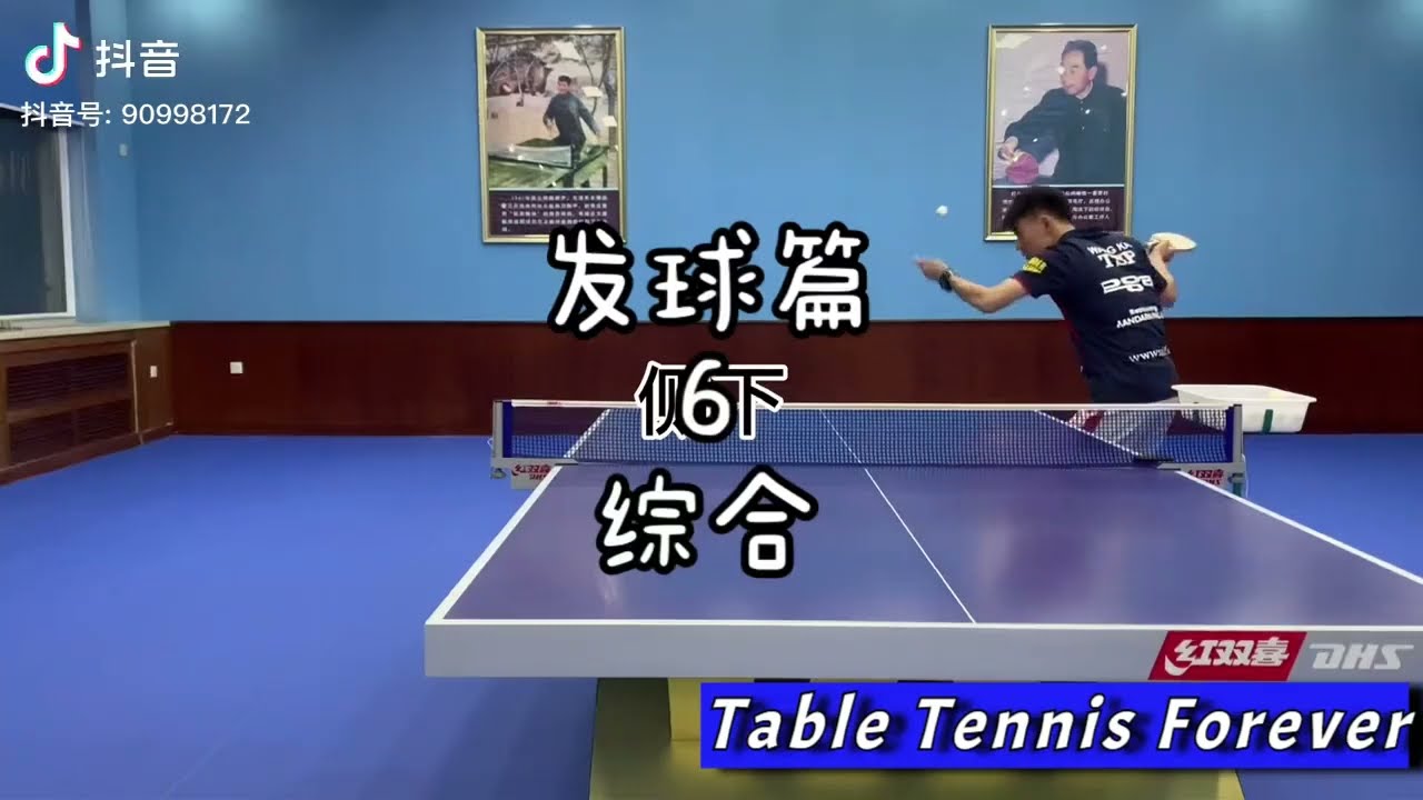 Different Types of Serve in Table Tennis for Penhold Grips