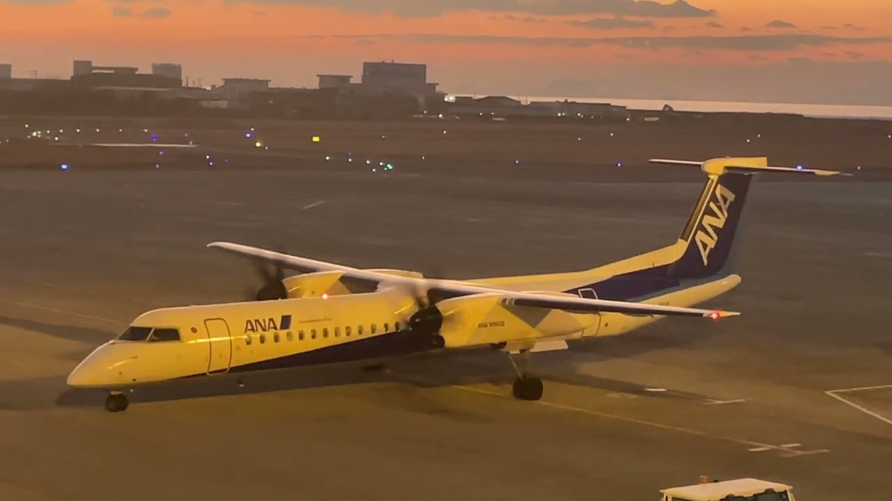ANA 全日空 プロペラ機 ボンバルディア DHC-8-Q400 松山空港 夕方 NH1646便 出発 到着
