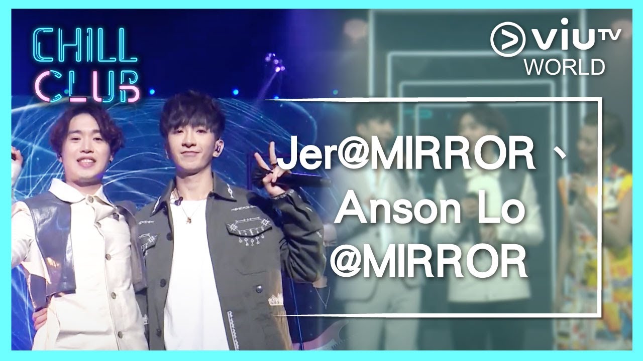 《Chill Club》EP 44 - Jer@MIRROR、Anson Lo@MIRROR