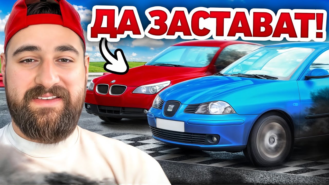 РАЗБИХ НАЙ-БЪРЗИТЕ ДИЗЕЛ КОЛИ В ПЛОВДИВ!