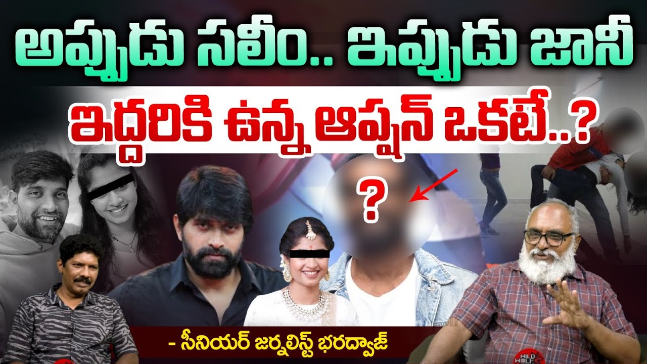 Senior Journalist Bharadwaj Shocking Comments On Jani Master Case | Tollywood | Yagna Murthy | WWT