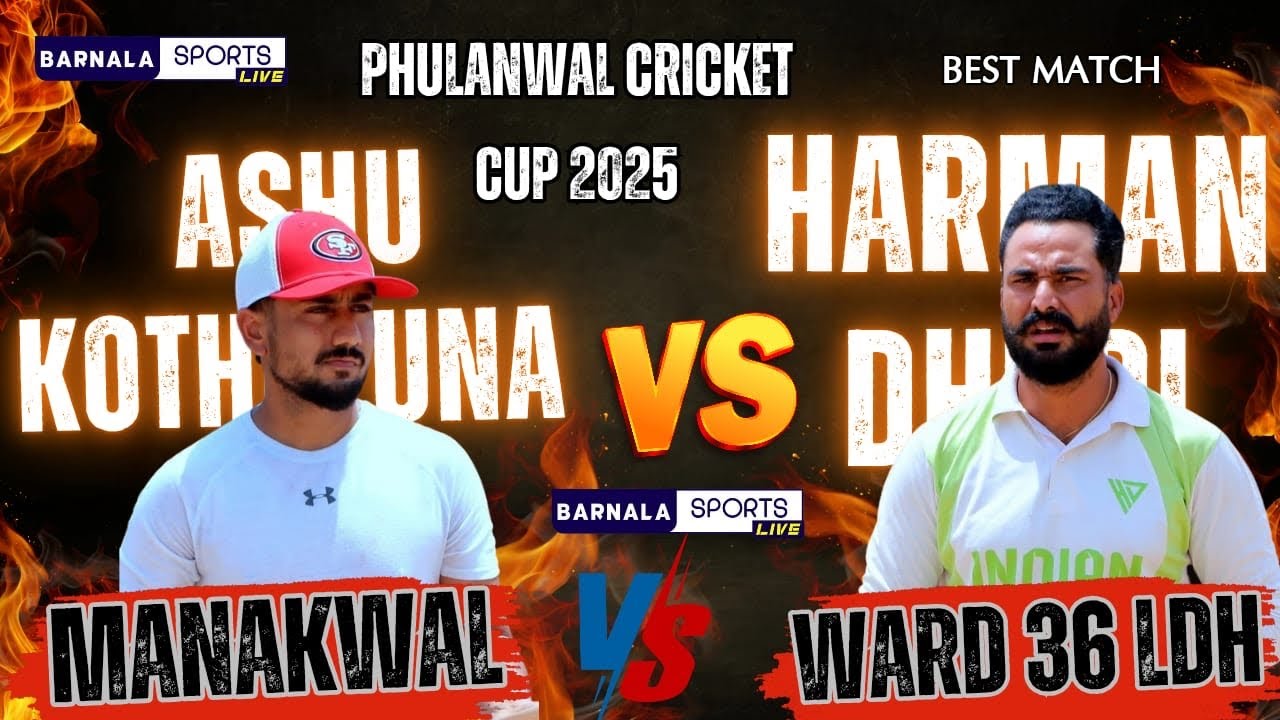 MANAKWAL (ASHU KOTHEPUNE) VS LUD WARD 36  (HARMAN DHURI) BIG MATCH HIGHLIGHTS