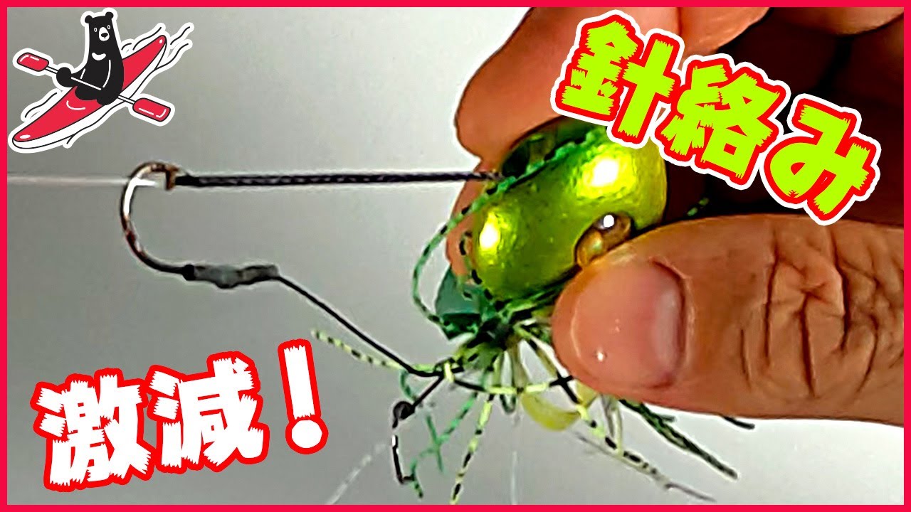 リーダーと針の絡み激減！ 究極の＜鯛ラバの結び方＞