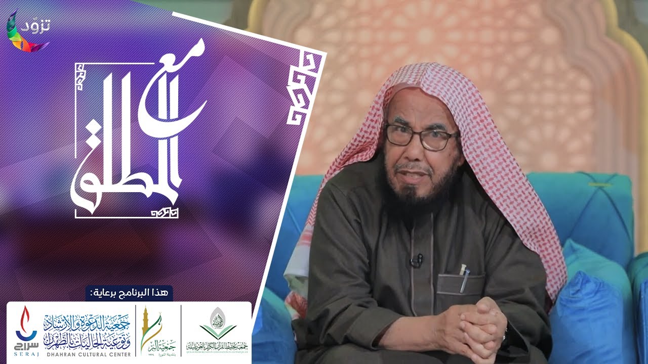 قبل أن تطلب من الله حاجتك 🤲 تعرف على آداب الدعاء  | معالي أ.د عبدالله المطلق