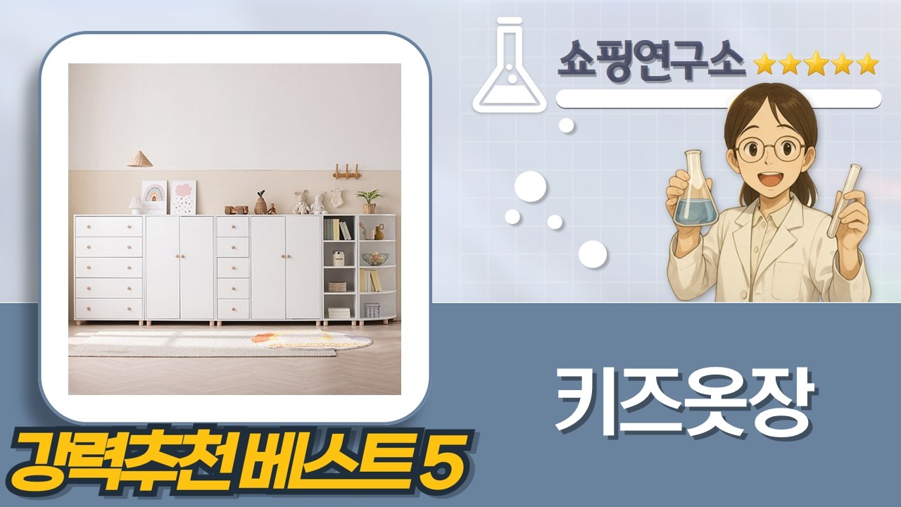 리바트 vs 삼익 키즈옷장 비교! 게스트룸안방에 딱!