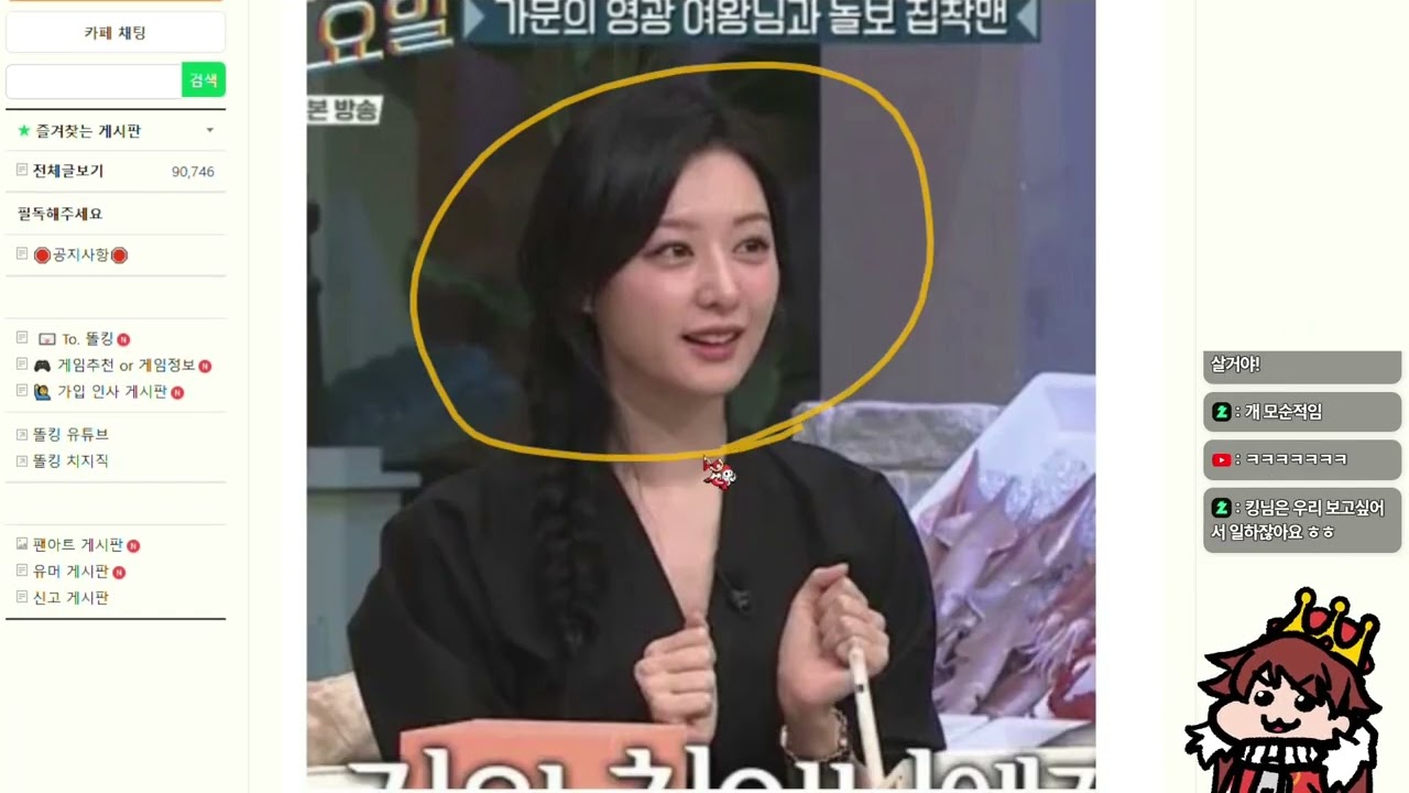 2026-01-20 (화) Rounds - 똘킹 생방송