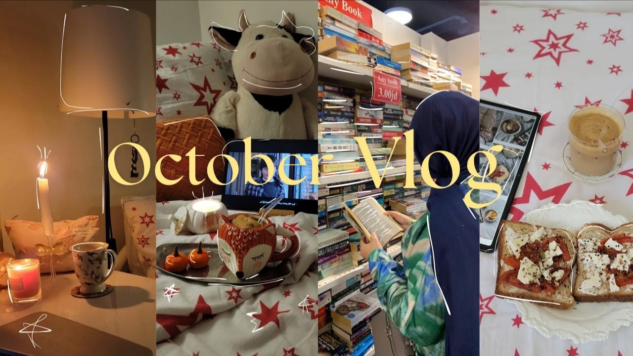 فلوق اكتوبر , اسبوع في حياتي , زيارة معرض الكتاب ✨#فلوق #vlog