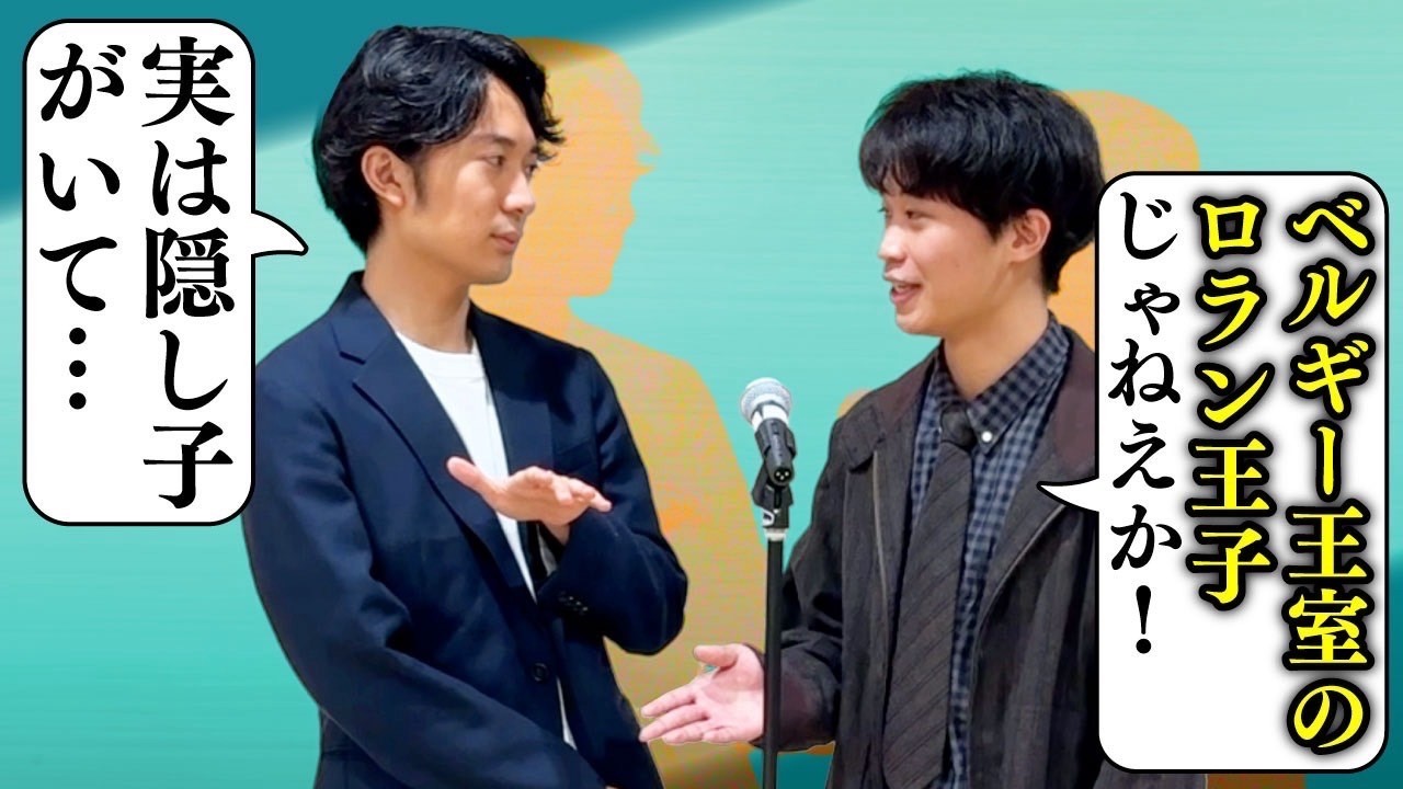 海外の時事ネタで漫才を作ろう