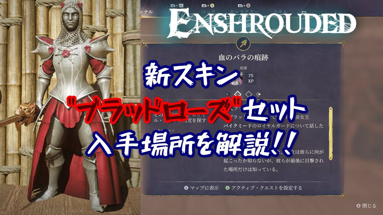 新スキン