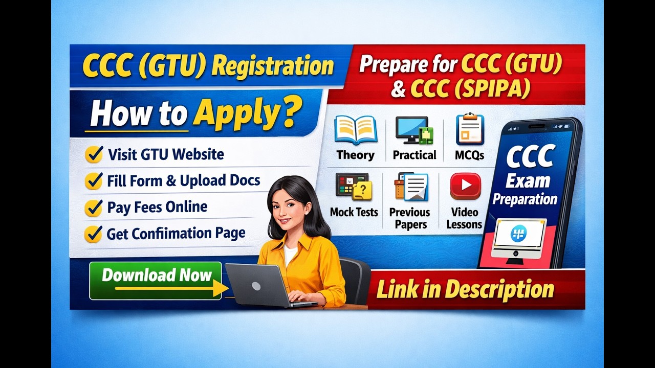 CCC (GTU)  રજીસ્ટ્રેશન કેવી રીતે કરવું?