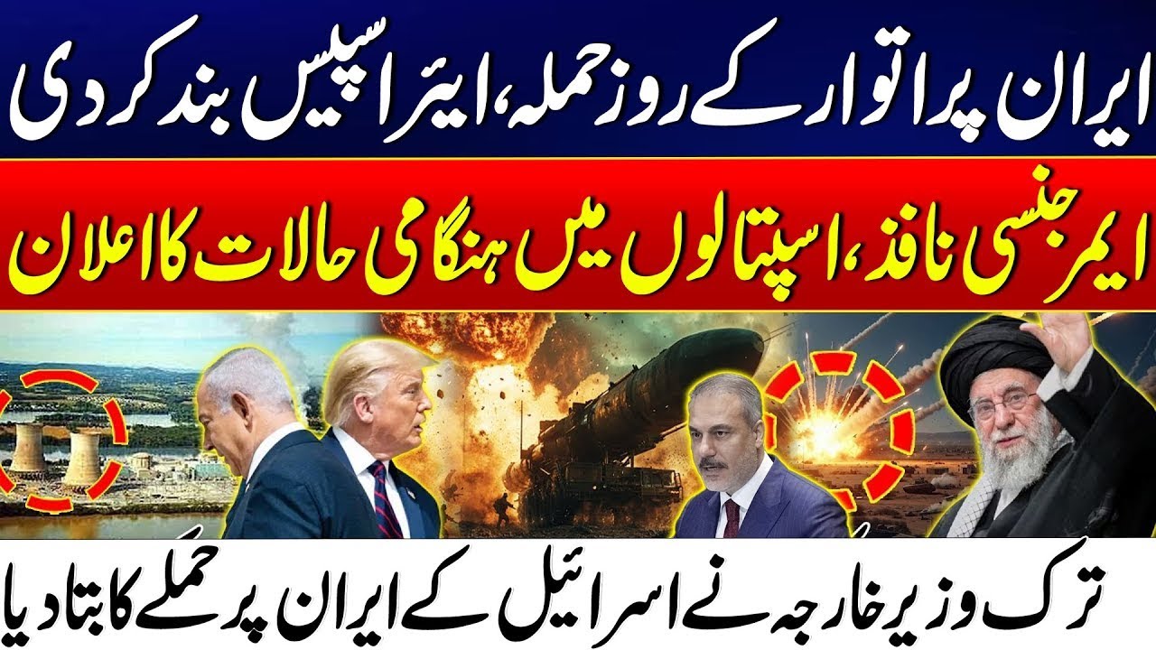 Emergency in Iran: Hospitals & Security Forces on High Alert as Tensions Peak - US Israel Vs Iran