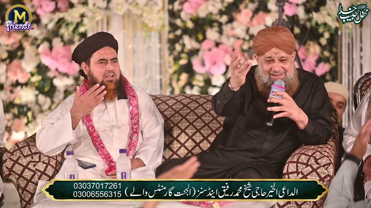 Wendi Ta Onwe Pai A By Alhaj Owais Raza Qadri Mehfil e Naat Gojra 