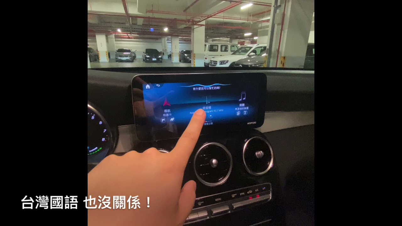Benz吳阿綱 賓士新手看過來-功能操作教學Part2 (收音機教學，看完保證很厲害