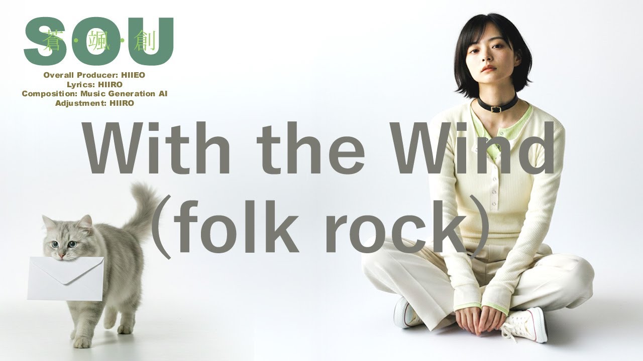 音和(TOWA) - With the Wind(folk rock)「風と共に」