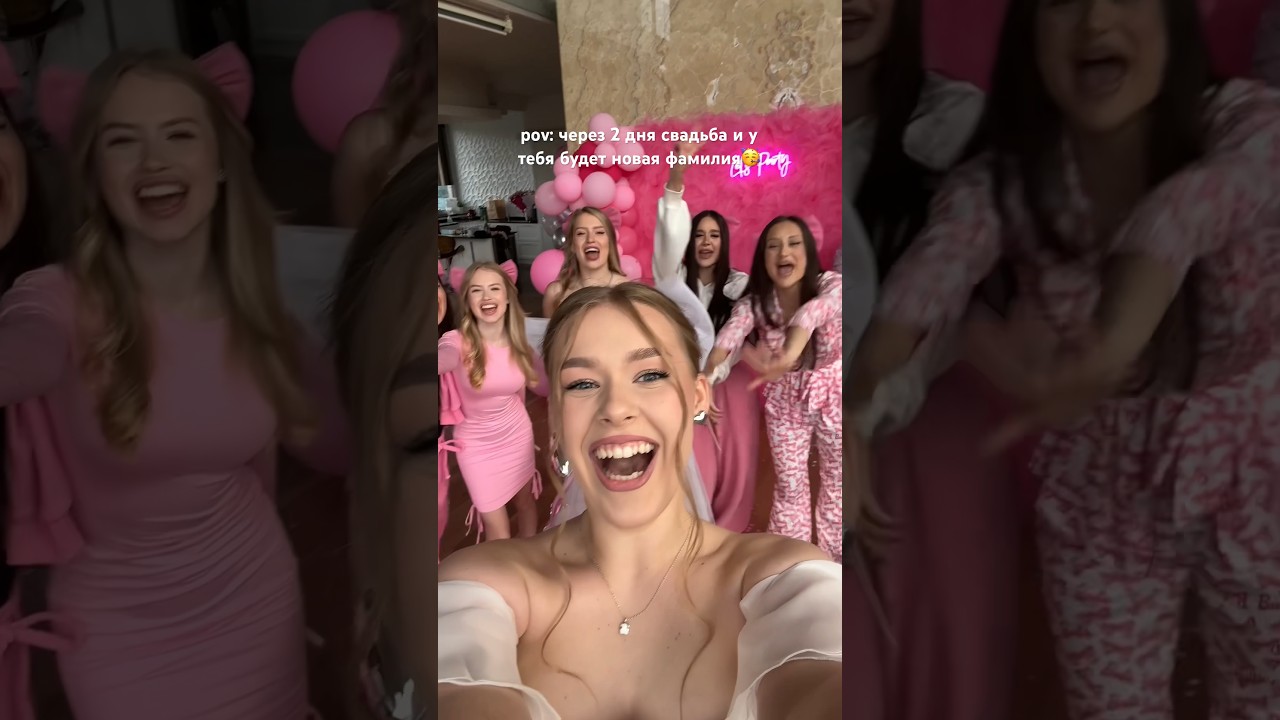 Свадьба Маши и Роберта через 2 дня😱покажем все тгк: Герберы💖 #машаироберт #thegerbers #герберы