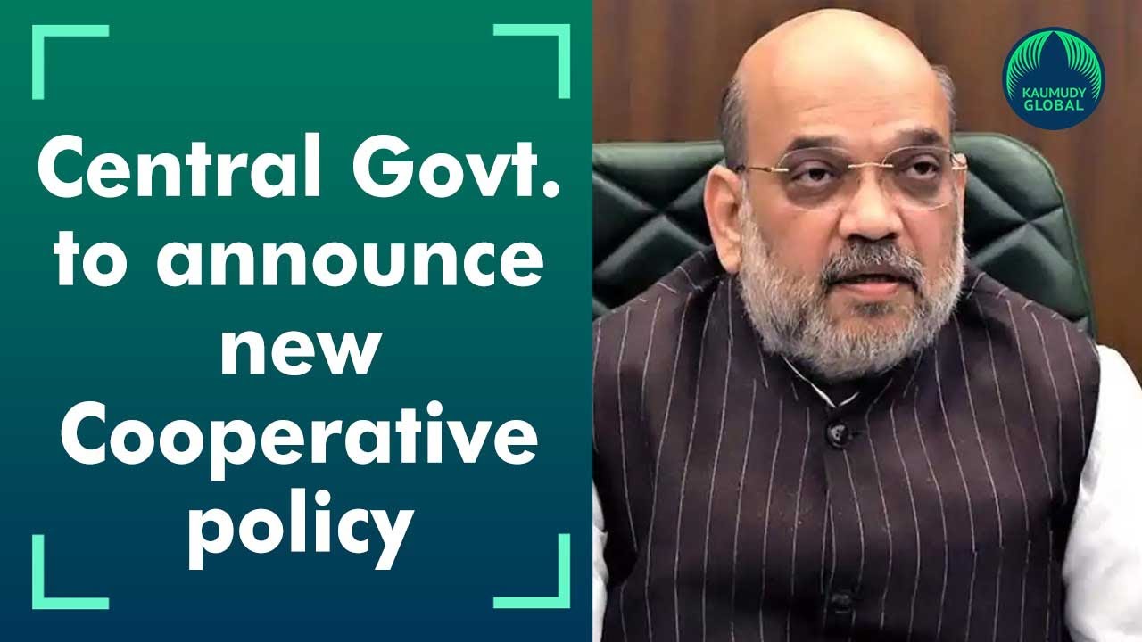 Central Govt. to announce new Cooperative policy to boost rural society