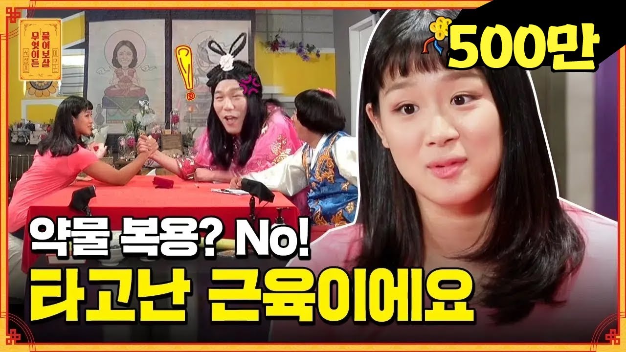 근력 운동을 안 했는데 이 정도? 반전미 넘치는 8년 차 수영선수 정유인💪(a.k.a 여자 마동석) [무엇이든 물어보살]