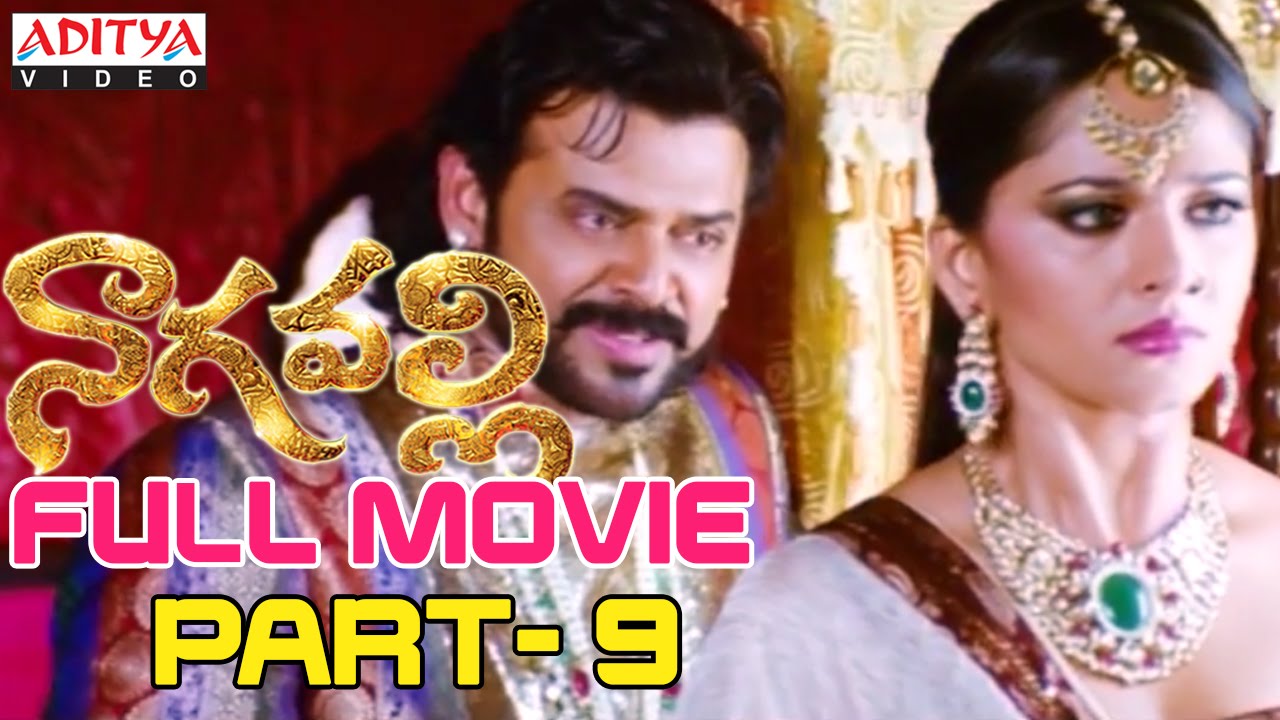 Nagavalli Telugu Movie Part 9/14 - Venkatesh,Anushka Shetty