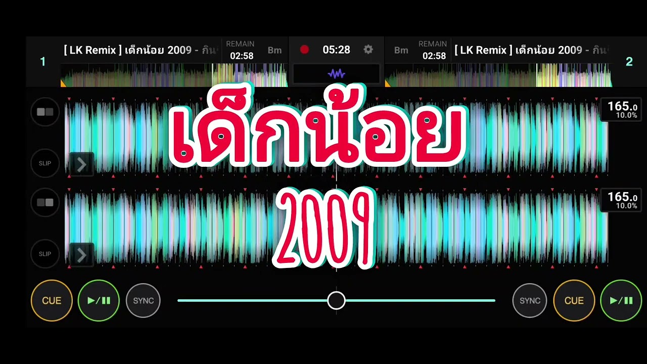 เด็กน้อย 2009⚡ #กำลังมาแรงในtiktok 🔥#จัดให้สุดสาย🚀 #จัดไปสายปราตี้🍷 #wedj 💽