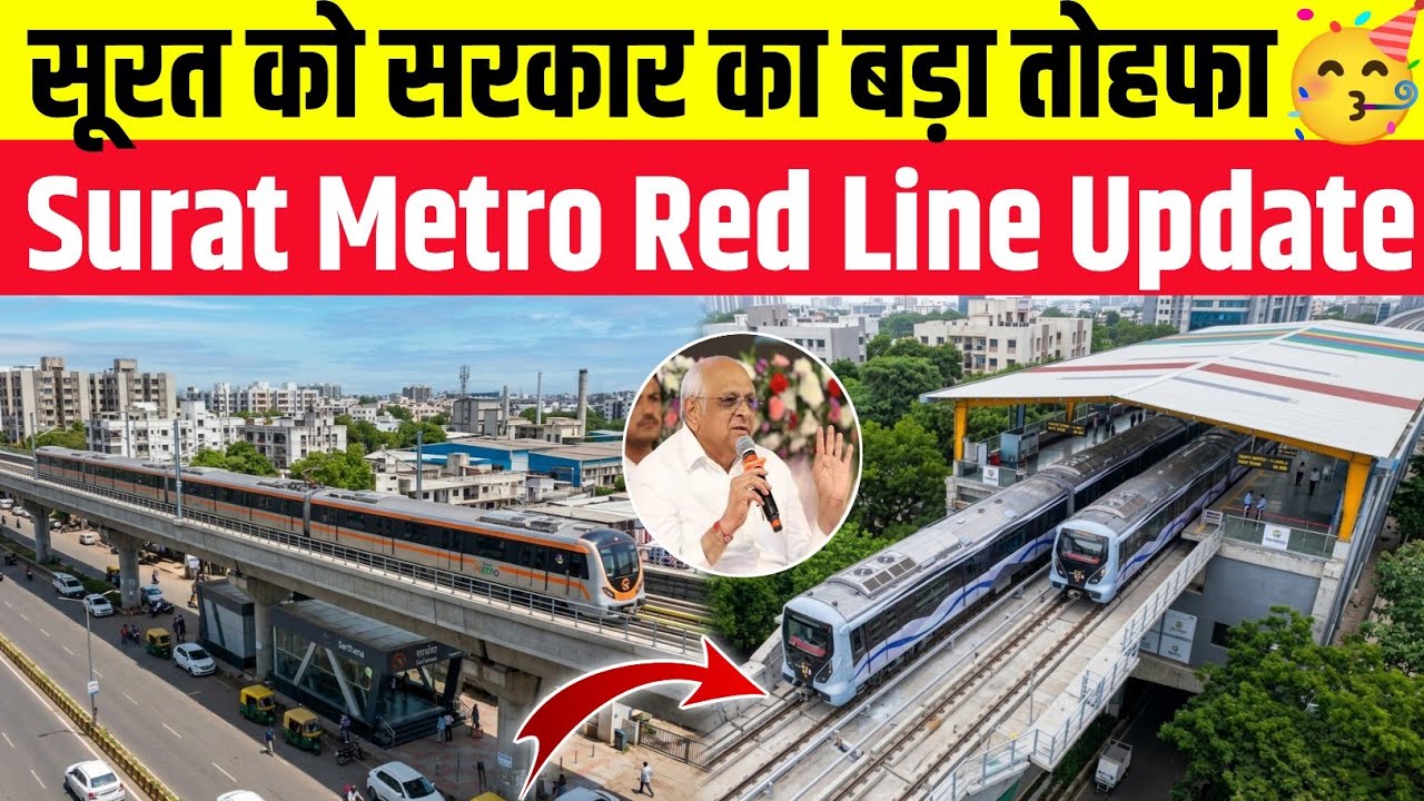 Surat Metro Trial Runs | Dream City To Althan Tenement | Surat Metro Red Line | Surat Metro Coming