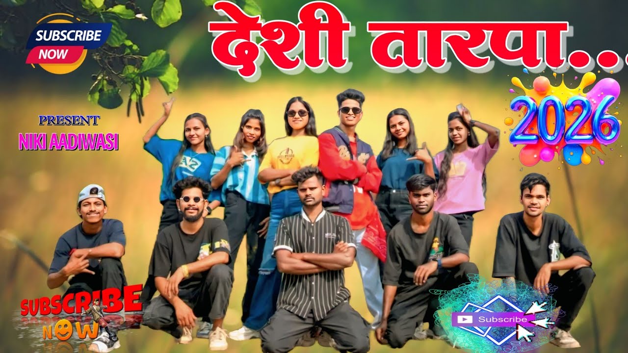 नवीन देशी धमाका तारपा 2026 | New Insta Viral Famuos Tarpa Dance ❤️🫒 | Mahesh,laxmi Super Star Dance🫒